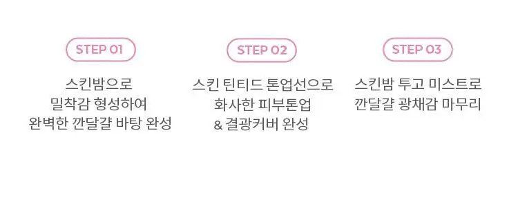 [후니언 공동개발] 미샤 글로우 스킨 틴티드 톤업선 30ml 상세페이지 32